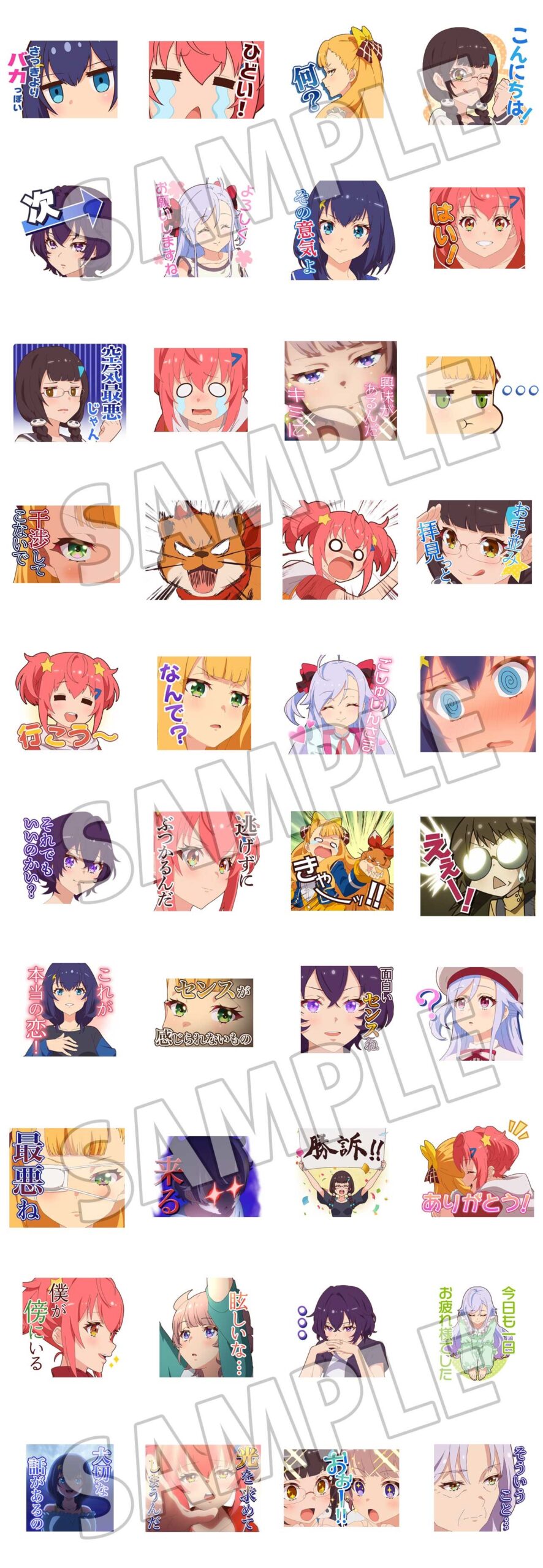 TVアニメ「ワールドダイスター」LINEスタンプ - ワールドダイスター 夢