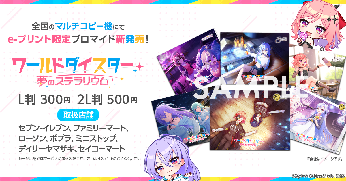 ユメステ まとめ売り バラ売り可 ユメステ まとめ売り バラ売り可