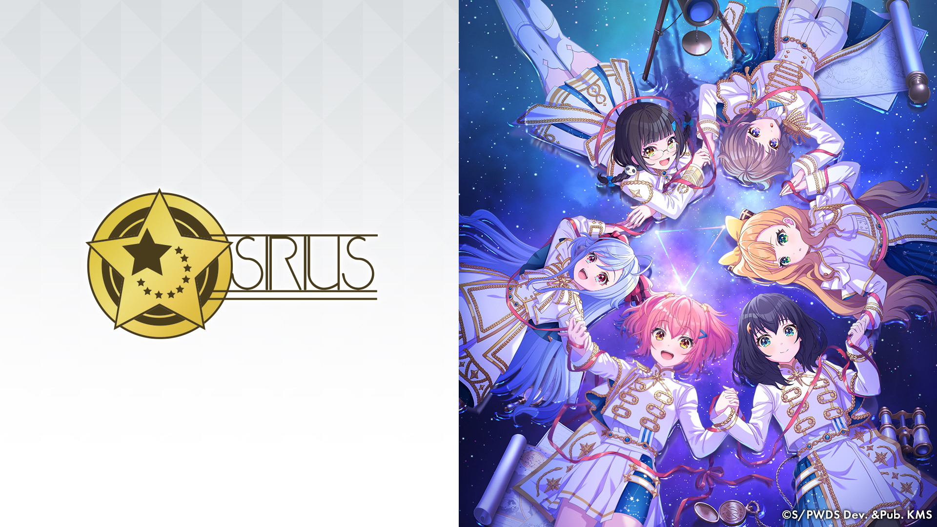 リズムゲームアプリ『ワールドダイスター 夢のステラリウム』 Vocal 