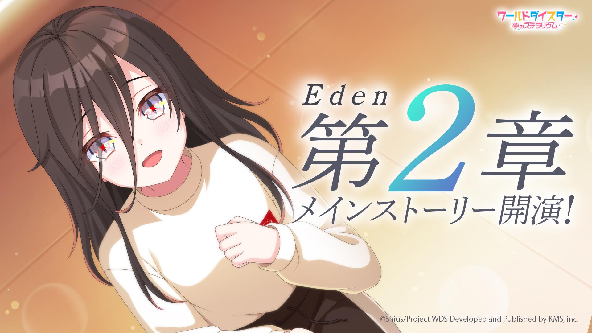 ユメステアップデートノート Vol.8 - ワールドダイスター 夢のス