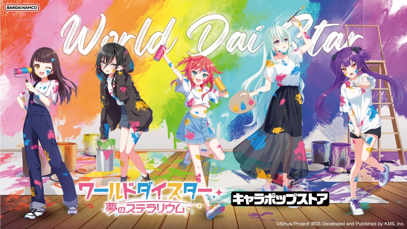 ユメステ ワールドダイスター CD ジャケット ブロマイド ワールドダイスター 夢のステラリウム』e-プリント限定
