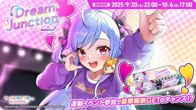 ユメステアップデートノート Vol.25 - ワールドダイスター 夢の